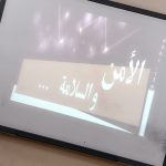 دورة الأمن والسلامة بالثانوية التاسعة والعشرون بتعليم القصيم