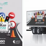 إدارة الأمن والسلامة بيشة