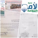 مدير قسم الطوارئ بإدارة الأمن والسلامة المدرسية  بتعليم الزلفي يبدأ بتنفيذ خطط الإخلاء بالمدارس
