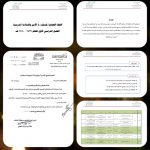 تنفيذ خطة الإخلاء الفرضية بمدرسة متوسطة الغاط