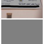 تنفيذ خطة الاخلاء في مدرسة ابن كثير الثانوية بسكاكا