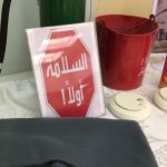 تفعيل الاسبوع التمهيدي للسلامه المدرسيه-الابتدائيه الخامسه في الرس