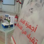 تفعيل الاسبوع التمهيدي للامن والسلامه المدرسيه-بالابتدائيه الثالثه والعشرون بالرس