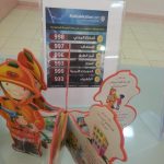 تفعيل الاسبوع التمهيدي للامن والسلامة بتعليم ينبع