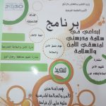 فرضية إخلاء ناجحة بمتوسطة وثانوية تحفيظ القرآن الكريم بتعليم الزلفي