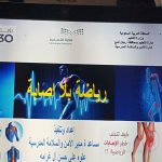 الإنتهاء من تنفيذ فرضيات الإخلاء الوهمي بجميع المدارس بتعليم الزلفي