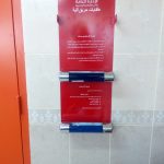 برنامج تدريبي لمنسقيّ الأمن والسلامة بمكتب التعليم بالعرضية الشمالية تحت عنوان
