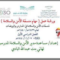 تنفيذ خطه الاخلاء في ابتدائيه دخنه الثانيه