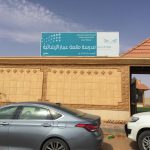 تنفيذ خطة الإخلاء في مدرسة محمد بن القاسم الإبتدائية بسكاكا