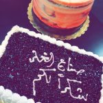 تنفيذ خطة الإخلاء في مدارس سماء الإبداع بسكاكا