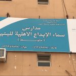 تنفيذ خطة الإخلاء في مدرسة قتيبة بن مسلم الثانوية بسكاكا