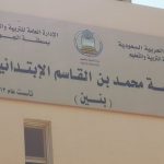 إحتفاء إدارة الأمن والسلامة باليوم العالمي للمعلم بتعليم القصيم