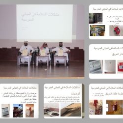 المشرف صالح الشهري مديراً للجلسة الثانية لمنسقي و منسقات الأمن و السلامة المدرسية