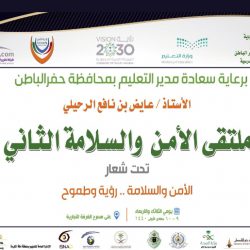 تنفيذ خطه الاخلاء بنجاح في مجمع الرواد في الرس