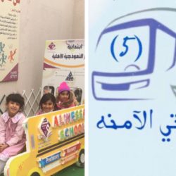 تعليم القصيم يُنفذ برنامج ” أصدقاء السلامة “