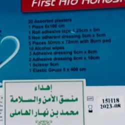 تنفيذ خطه اخلاء بنجاح في الثانويه الثالثه في الرس