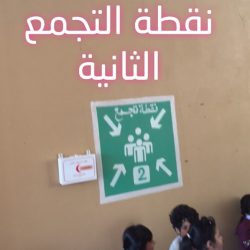 تنفيذ خطه اخلاء في المتوسطه الخامسه في الرس