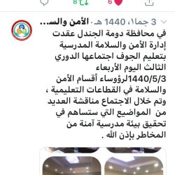 تنفيذ دورة لمنسقات الامن والسلامة في قطاع صوير