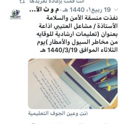 دورة (دافع الوطني للسلامة من الكوارث)