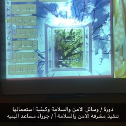 ركن دائم ( الأمن والسلامة ) بالثانوية الرابعة عشر وثانوية أم المؤمنين عائشة بتعليم الأحساء