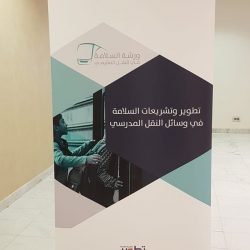 خطة إخلاء إفراضية في ثانوية الأندلس بتعليم الزلفي