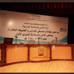 إدارة الأمن والسلامة بيشة ‏رتفاعات طفايات الحريق حسب الوزن