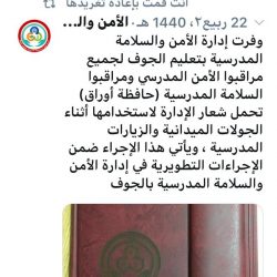 الاجتماع الدوري الثالث لإدارة الأمن والسلامة