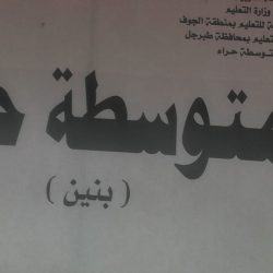 تطبيق فرضية الأخلاء الوهمي لجميع مدارس محافظة الدوادمي