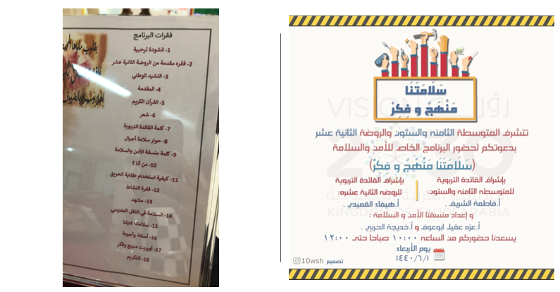 إدارة التجهيزات المدرسية By Majed Al Ahmadi