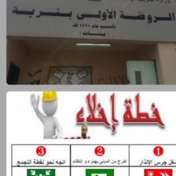 حضور مشرفو مكاتب تعليم صبيا دورة نافكو للطفايات الآلية