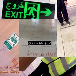 تنفيذ خطة اخلاء افتراضية في الثانوية الثامنة للبنات بتعليم ينبع