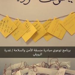 تنفيذ خطة الأخلاء الوهمية بمشرفة نفي بمحافظة الدوادمي