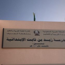 برنامج شتاء بلا مخاطر بالابتدائية السادسة و العشرون بسكاكا ( الجوف )