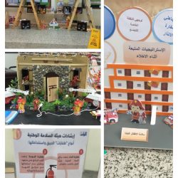 مدارس القصيم تفعل اليوم العالمي للدفاع المدني 2019