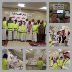 الاحتفال باليوم العالمي للدفاع المدني تحت شعار (سلامة الأطفال غايتنا )في تعليم الزلفي