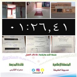 تعليم الجوف – تنفيذ خطة الإخلاء في الروضة الحكومية الثانية بقطاع صوير