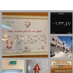الإبتدائية الثانية باللقائط – تعليم الجوف