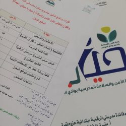معاً لحياة خالية من المخاطر  .. تعليم وادي الدواسر
