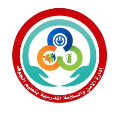 تعليم الجوف – تنفيذ خطة الإخلاء في مدرسة فهد بن جلوي المتوسطة