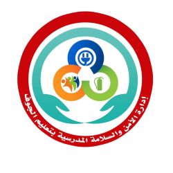 خطة الاخلاء في ابتدائية دخنة الأولى بتعليم الرس