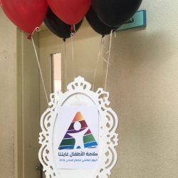 اليوم العالمي للدفاع المدني في الروضة الثانية