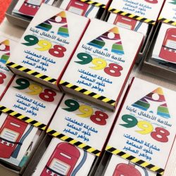 اليوم العالمي للدفاع المدني في الابتدائية الثانية والعشرون