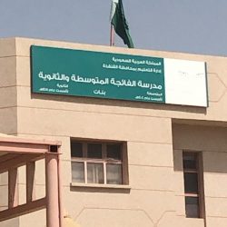 أقامة دورة تدريبية السلامة المدرسية وعي ومسؤولية بمكتب التعليم بالبجادية