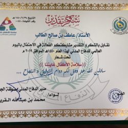 أمير منطقة جازان في ركن إدارة الأمن والسلامة المدرسية بتعليم صبيا في المعرض العام للدفاع المدني بجازان .