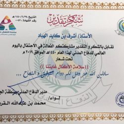 مدارس القصيم تفعل اليوم العالمي للدفاع المدني 2019