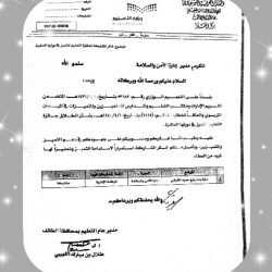 رئيس قسم الطوارئ بإدارة الأمن و السلامة المدرسية يشارك ببرنامج ” ممارس أمن و سلامة ” المقام بجدة
