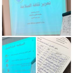 تنفيذ خطة إخلاء فرضية في متوسطة رفيده الانصاريه بعرعر