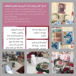 منسوبات إدارة الأمن و السلامة المدرسية يقدمن رسالة شكر لمدير إدارة الأمن و السلامة