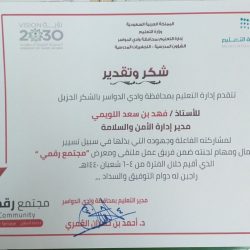 إدارة الأمن والسلامة تهنئكم بحلول رمضان .. تعليم وادي الدواسر