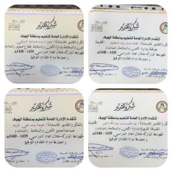 المجلس التعليمي الرابع .. ادارة تعليم وادي الدواسر